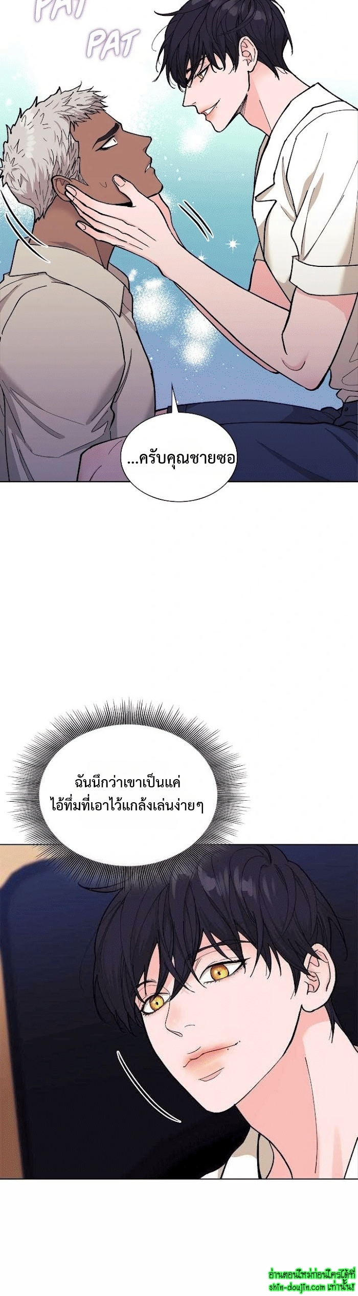 Wet dessert EP 14